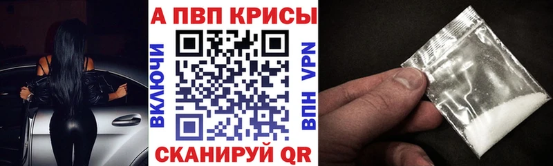 А ПВП Соль  Купить закладки  Котово 