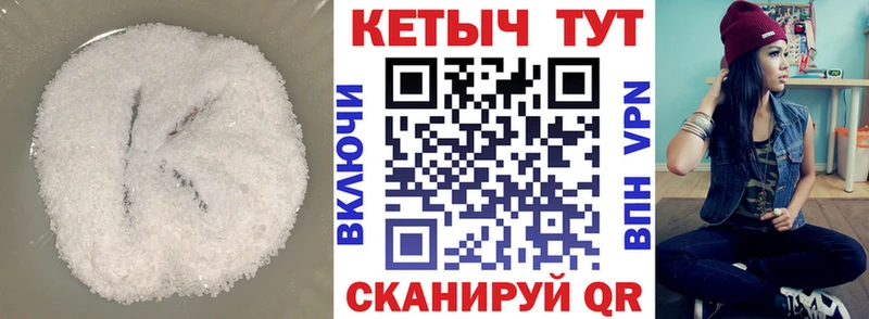 Кетамин VHQ  Купить где  Котово 
