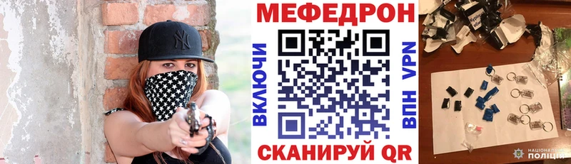 Меф mephedrone  Купить закладки  Котово 