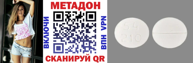 Метадон VHQ  Купить закладки  Котово 