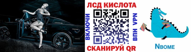 Купить  Котово  Марки N-bome 1,5мг 